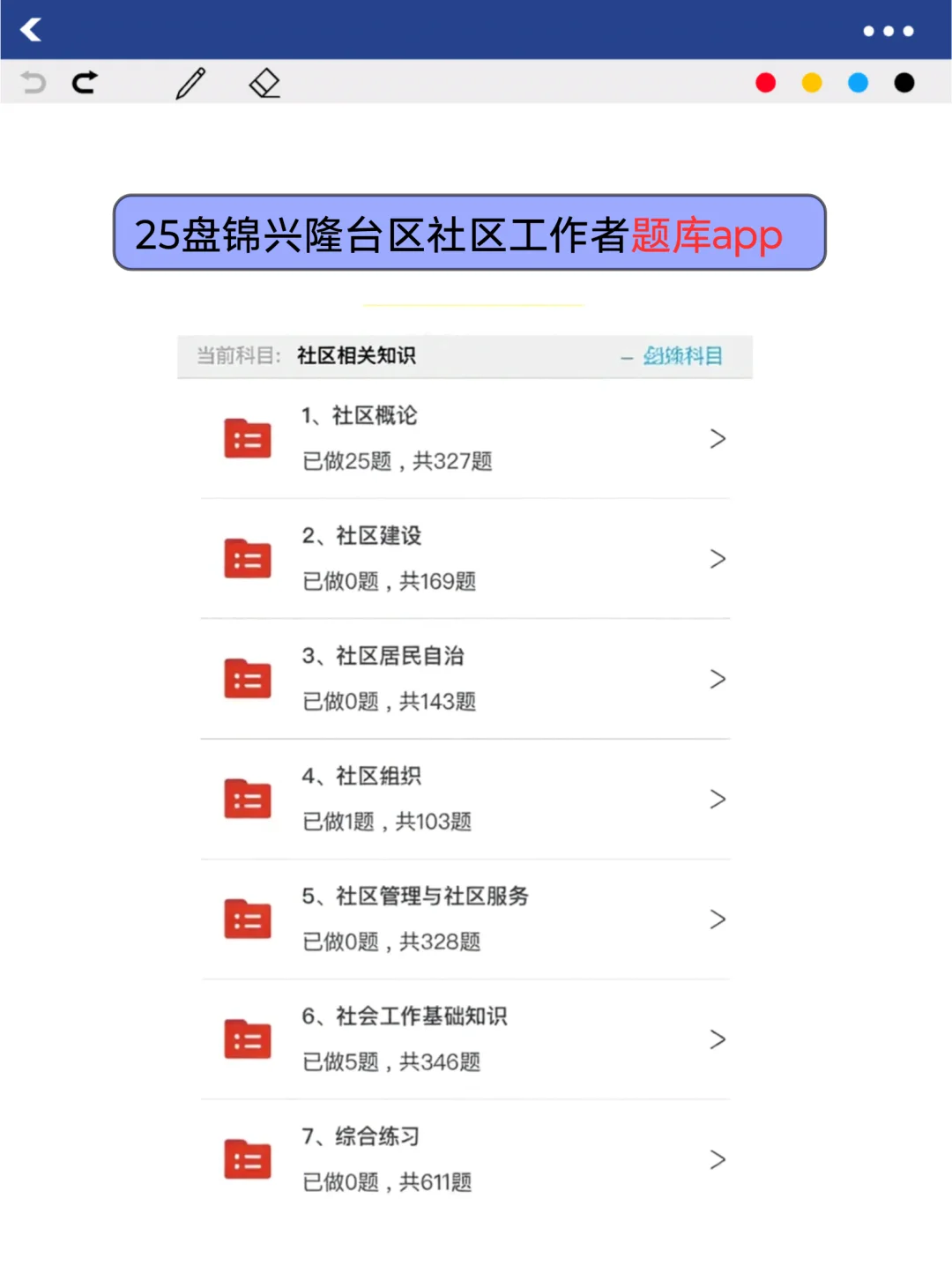 巨累,但能7天极限过盘锦兴隆台社区工作者