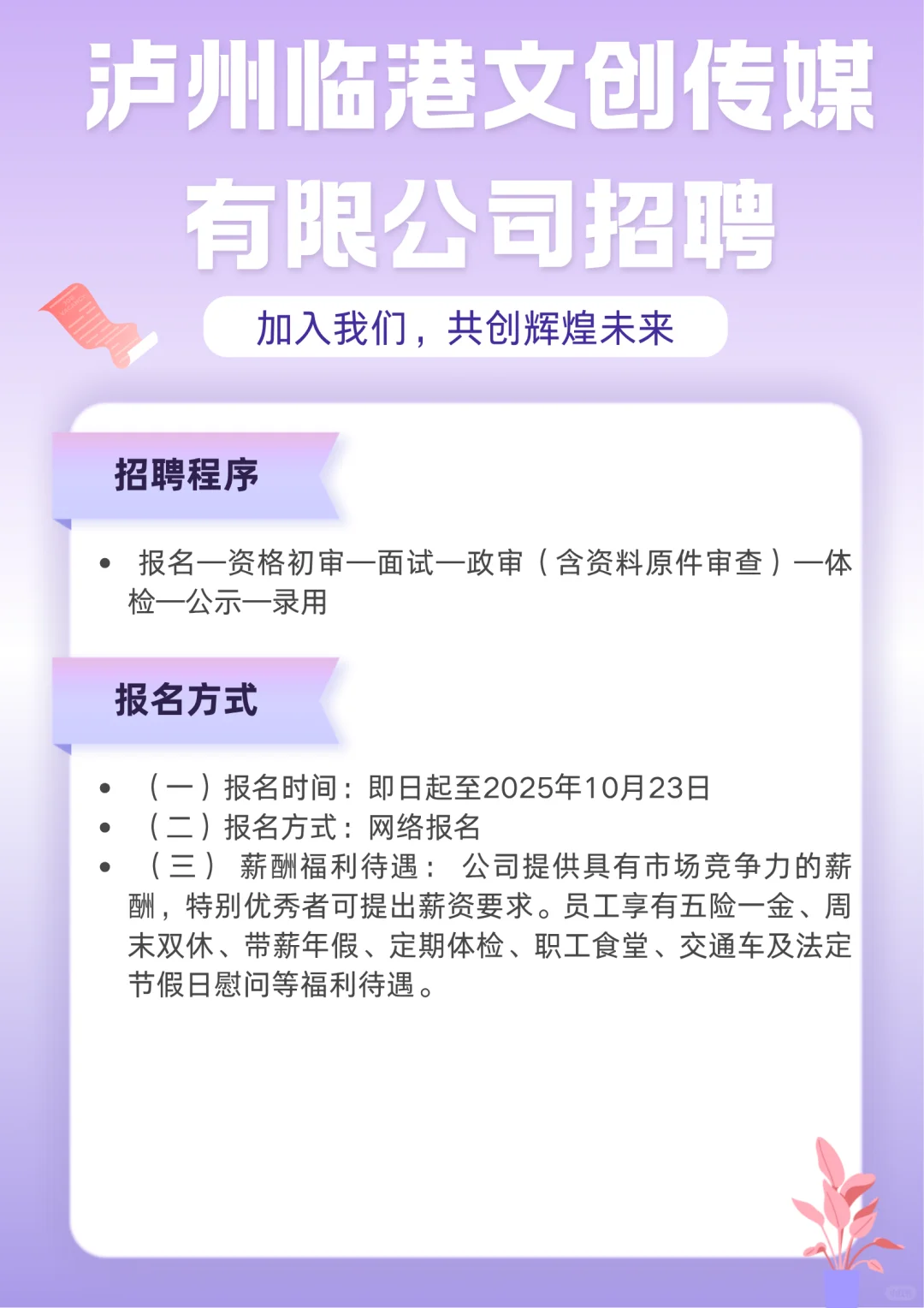 泸州工作我知道！！