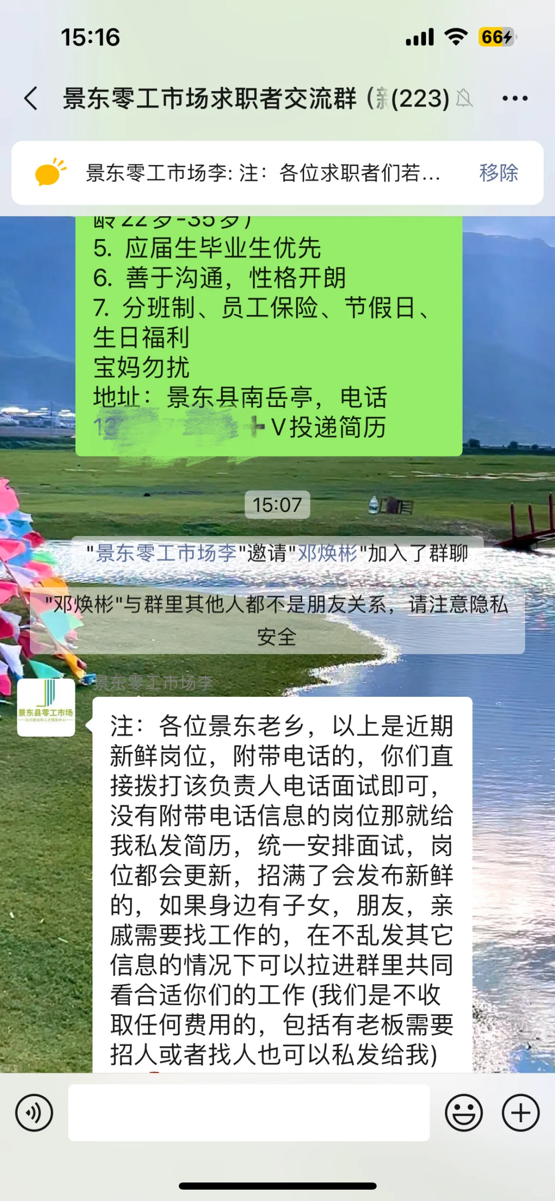 都是老乡一句话，我直接给你带👗里