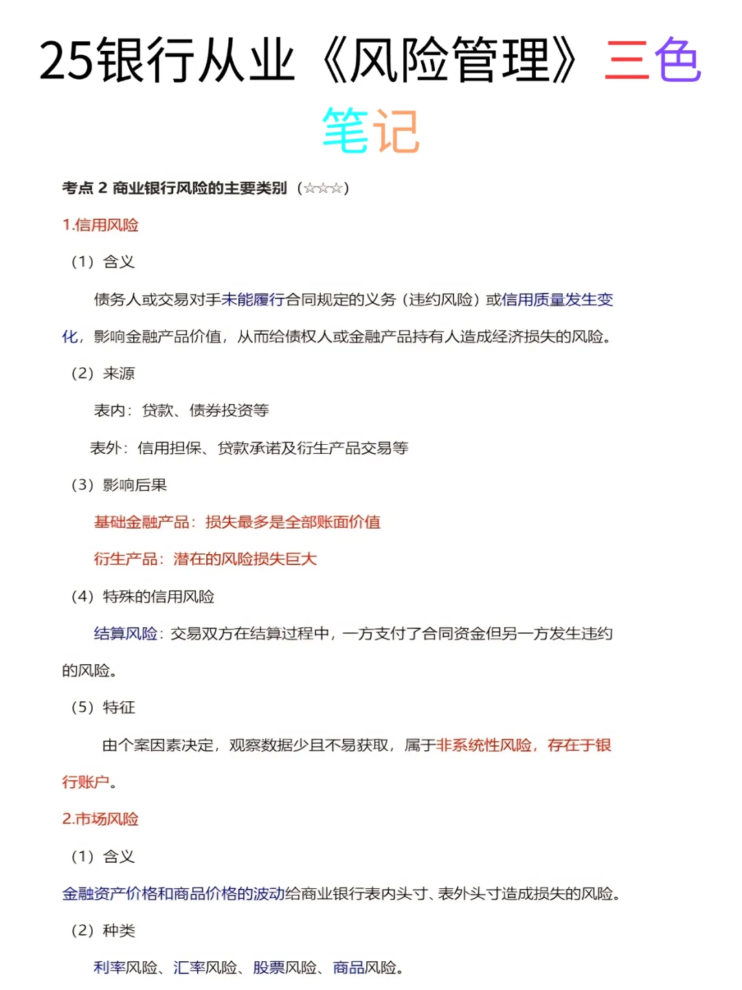 我好像发现了农行笔试选择题一直对的方法