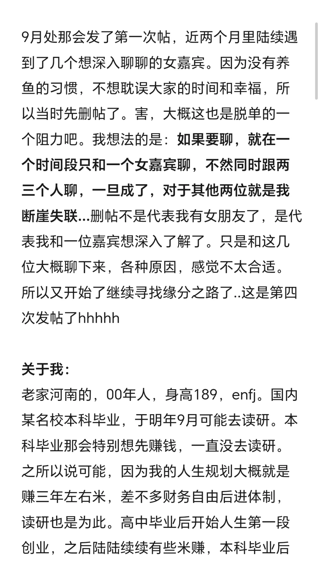 00年创一代 189 不卡IP 找女友 (2500字版