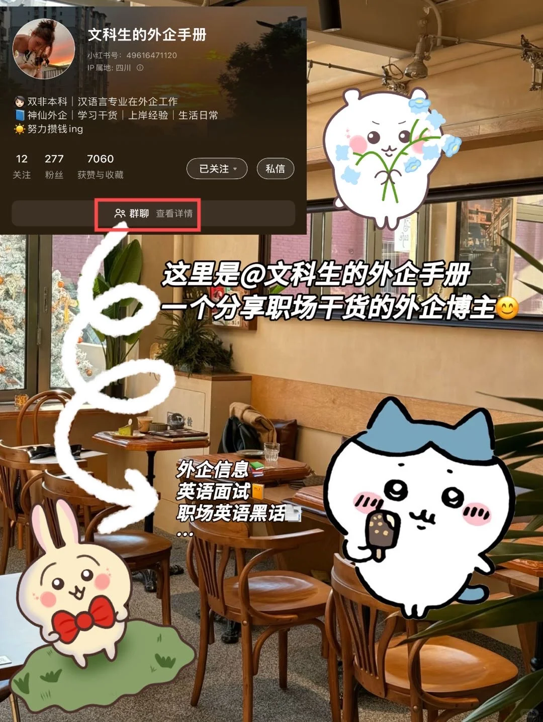 果然普通人进外企还是要去小城市..