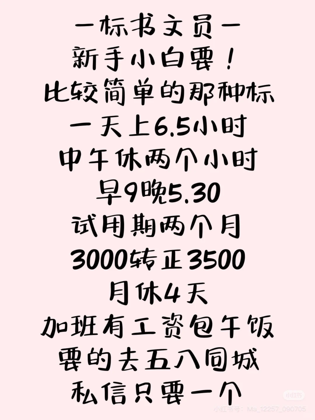南昌工作6.5小时，午休2小时早8晚5.30