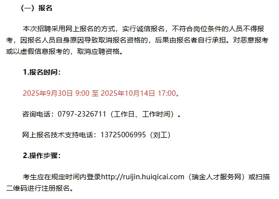 💥瑞金社区工作者（专职网格员）招聘来啦