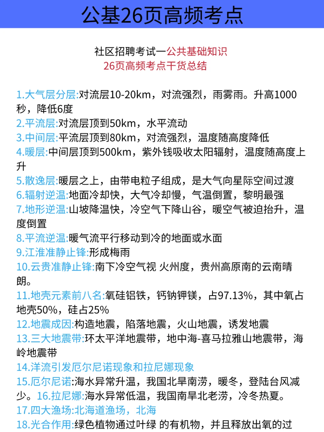 25大连甘井子社区工作者招聘，大概率考这些