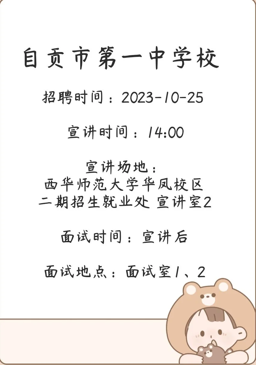 10月25号到校单位