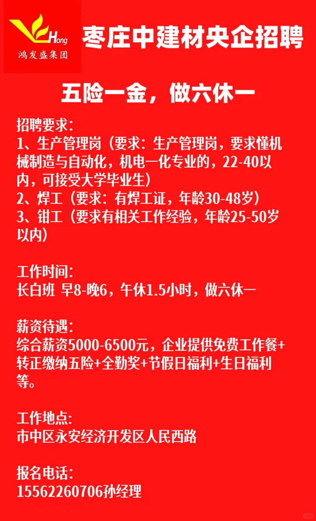 找工作，来这里！