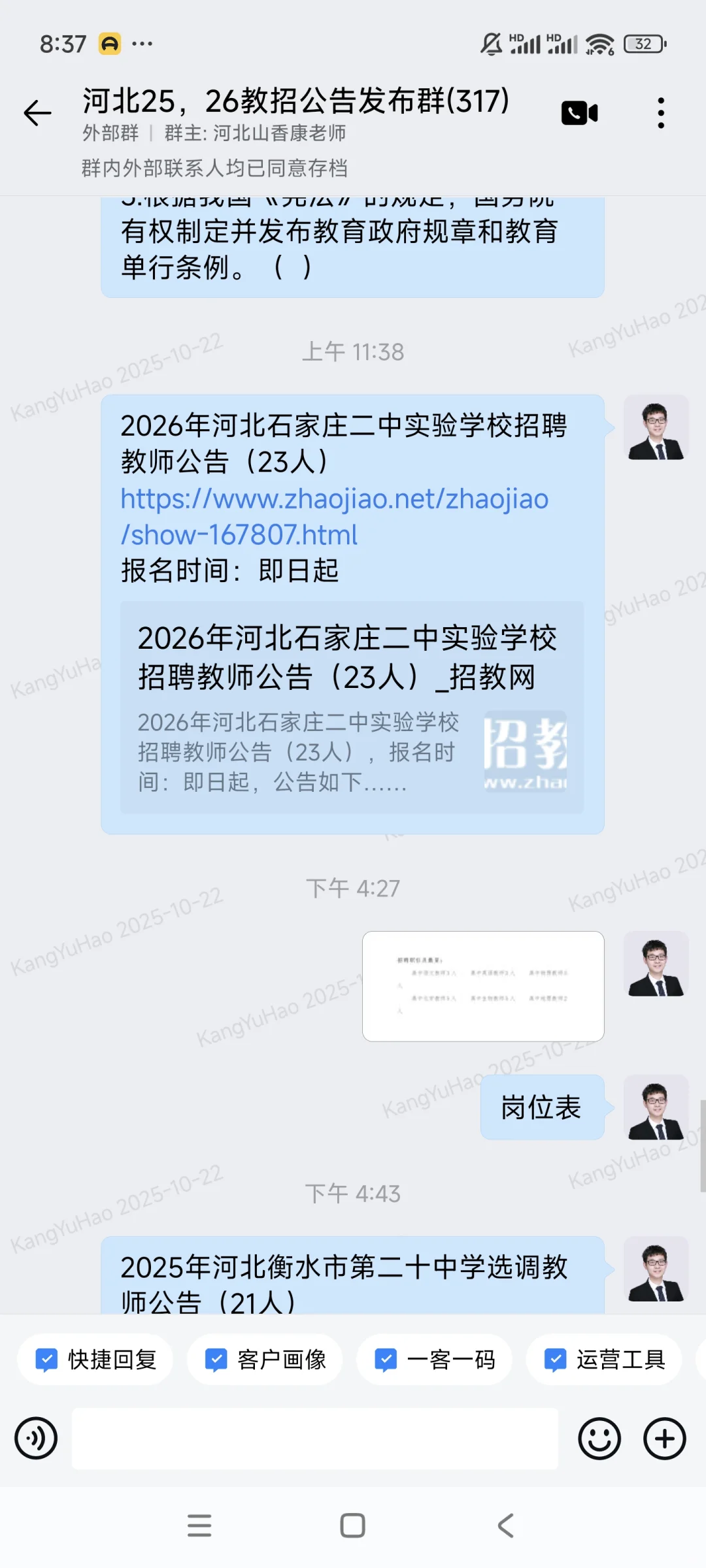 近2天河北公告如下