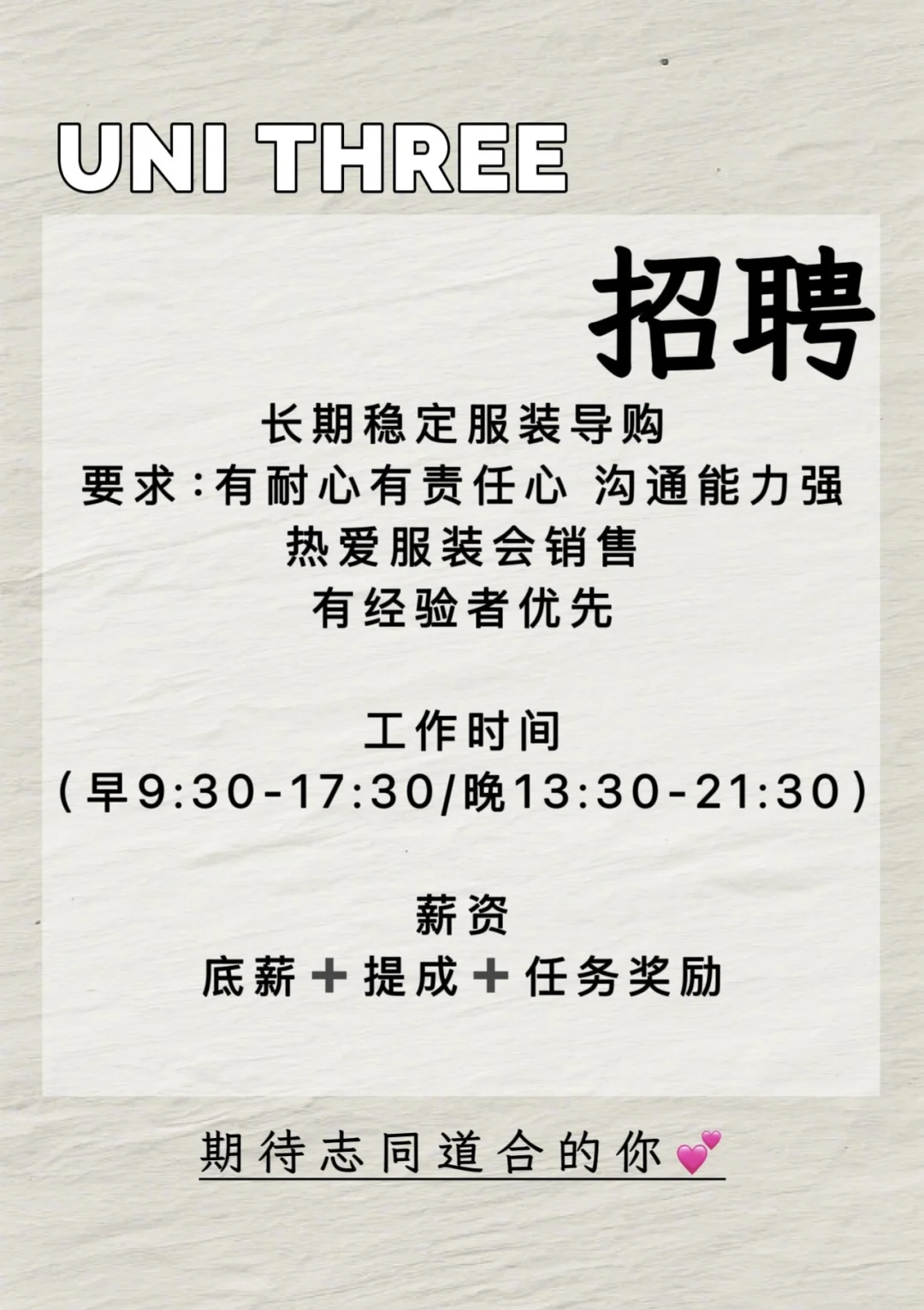 福建龙岩｜期待志同道合的妳加入💕