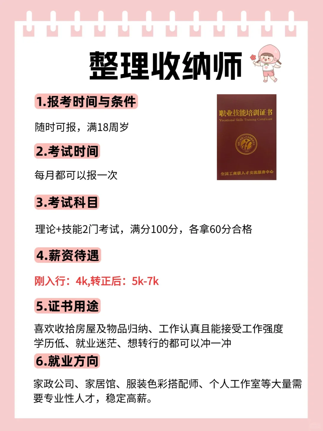 女生闲着别摆烂！大胆去这几个地方闯闯