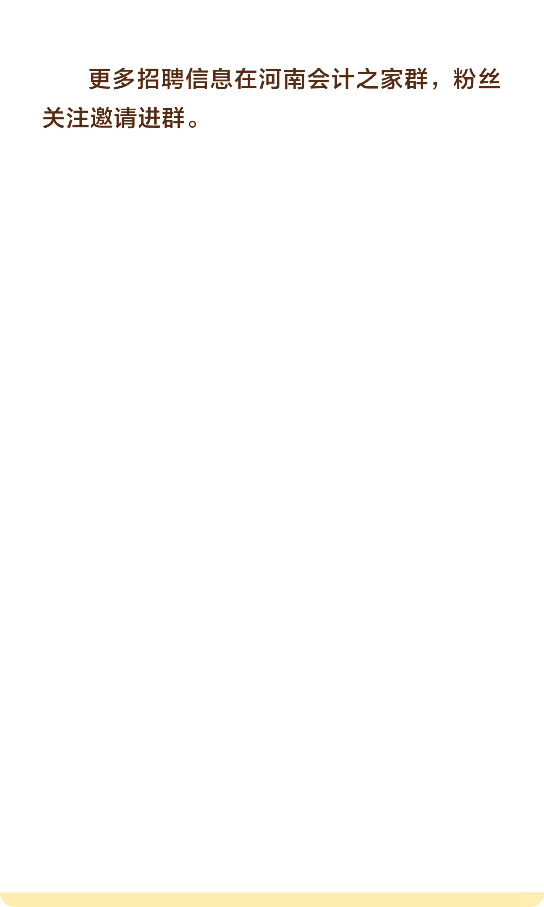 郑州中原区高职学院招聘出纳