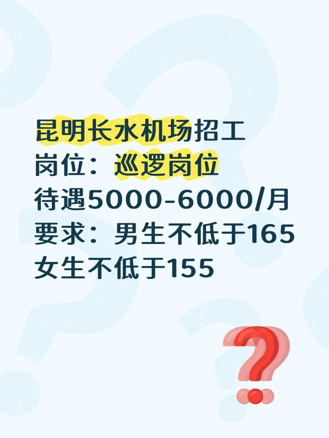 昆明招工了