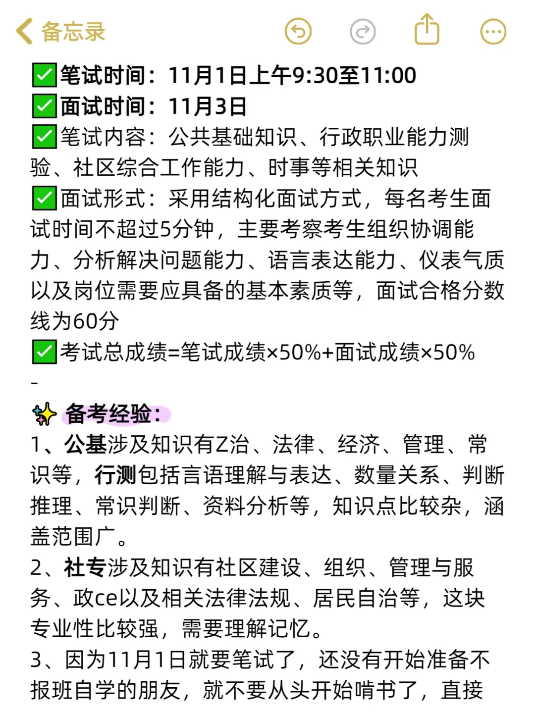 说说辽宁大连甘井子区社区招聘的小道消息