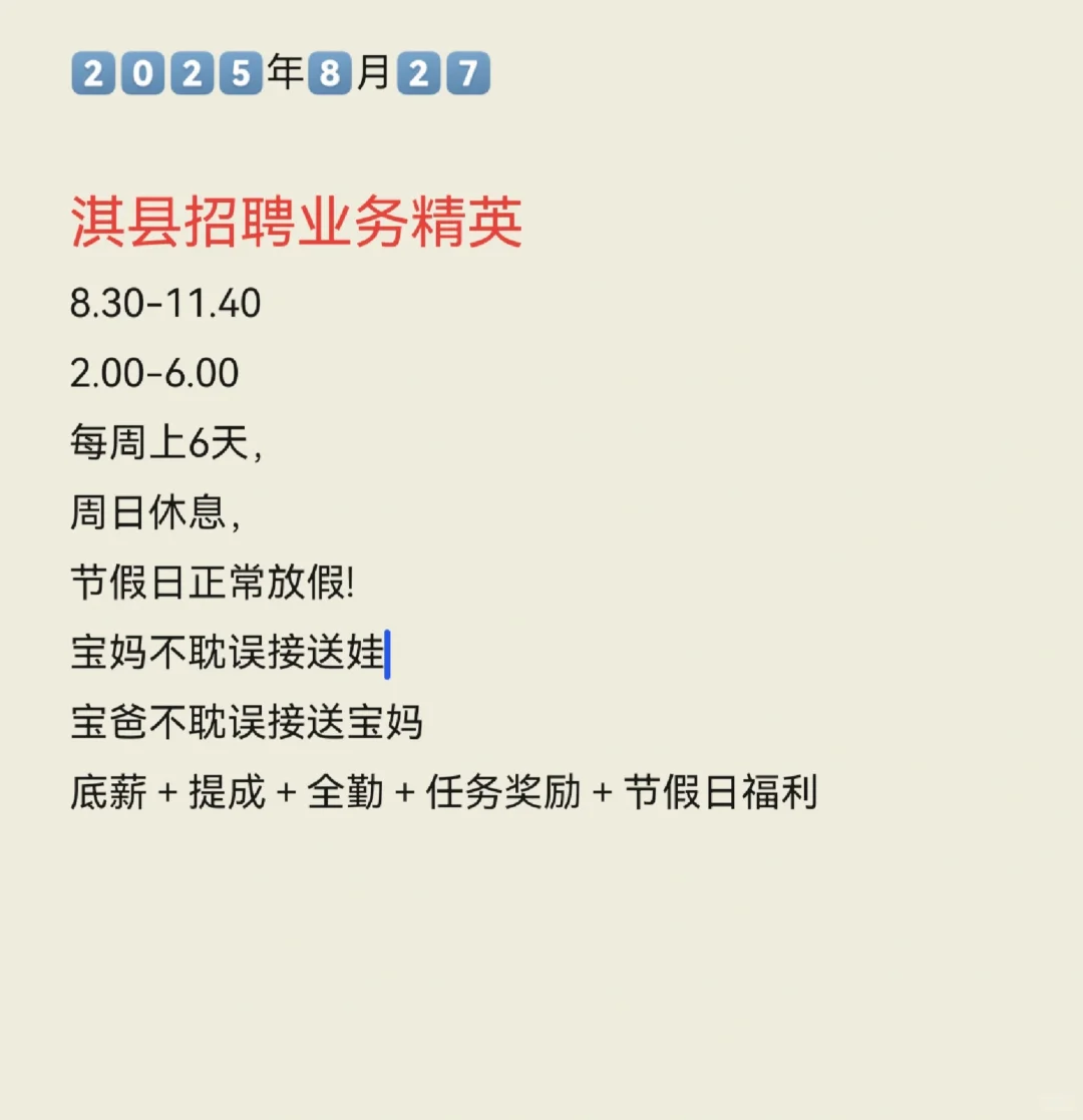 给自己找同事的第N＋1⃣天