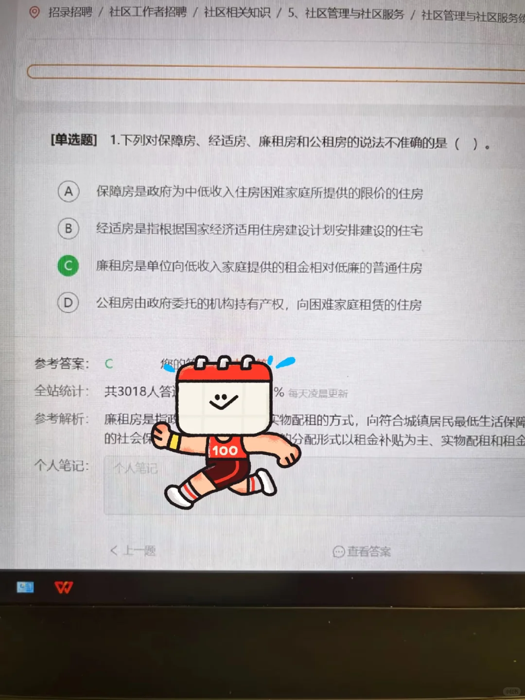 25德州武城县社区工作者，感谢姐妹给的网址
