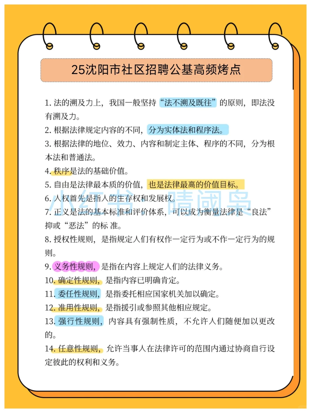 沈阳社区工作者，可以借鉴去年的我