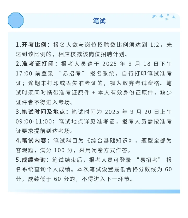 婺源县基层就业公共服务专岗招聘