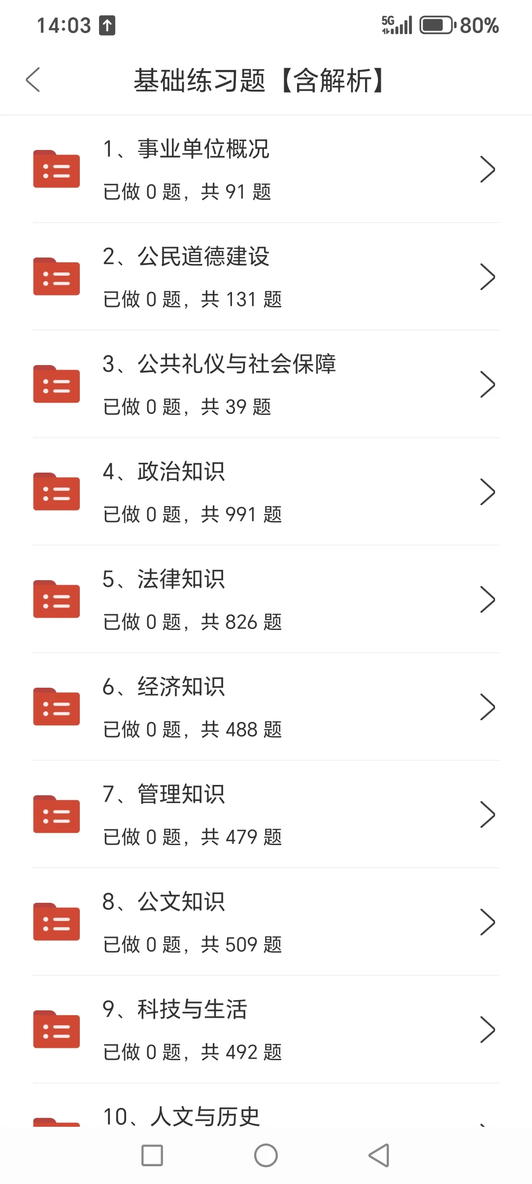 一个很变态，但是可以过毕节市中医医院的