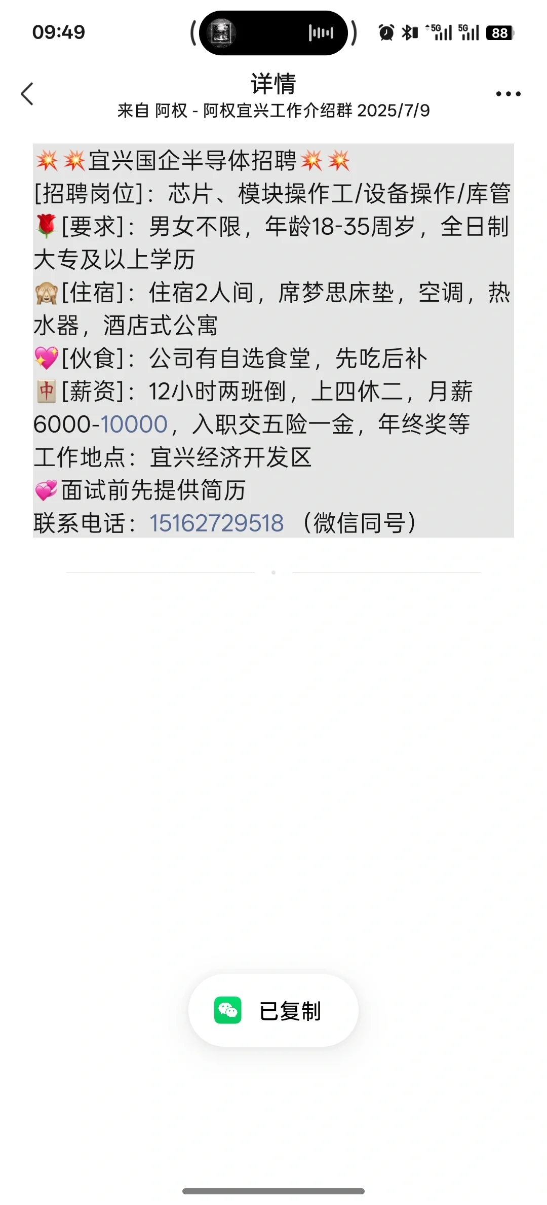 宜兴国企半导体