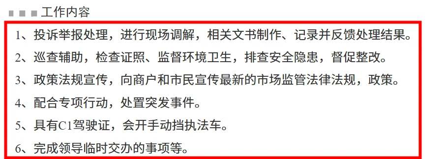 拱宸桥街道编外-工资对得起这个工作量吗