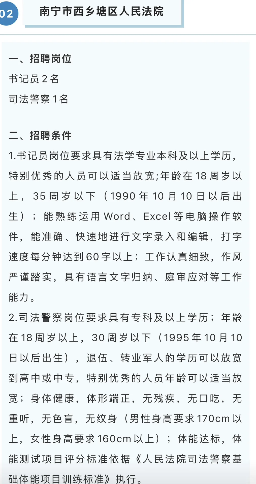 11.11招聘: 月入5000-8000➕五险一金➕双休