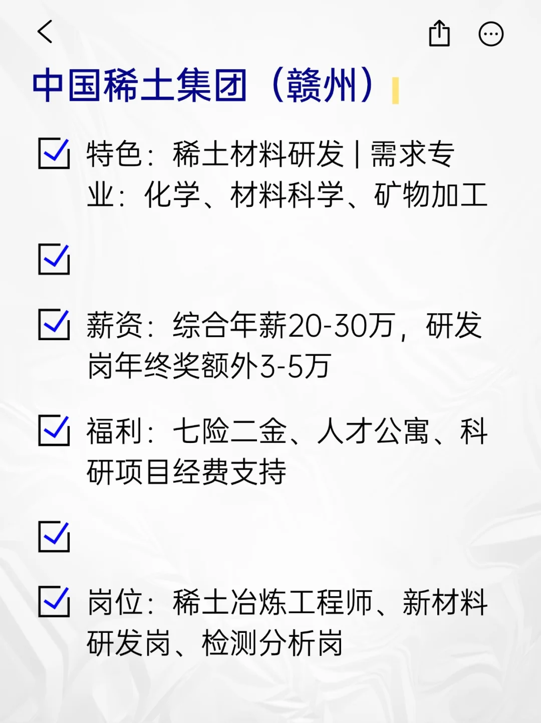 💫冷门但意外好进的央国企——江西