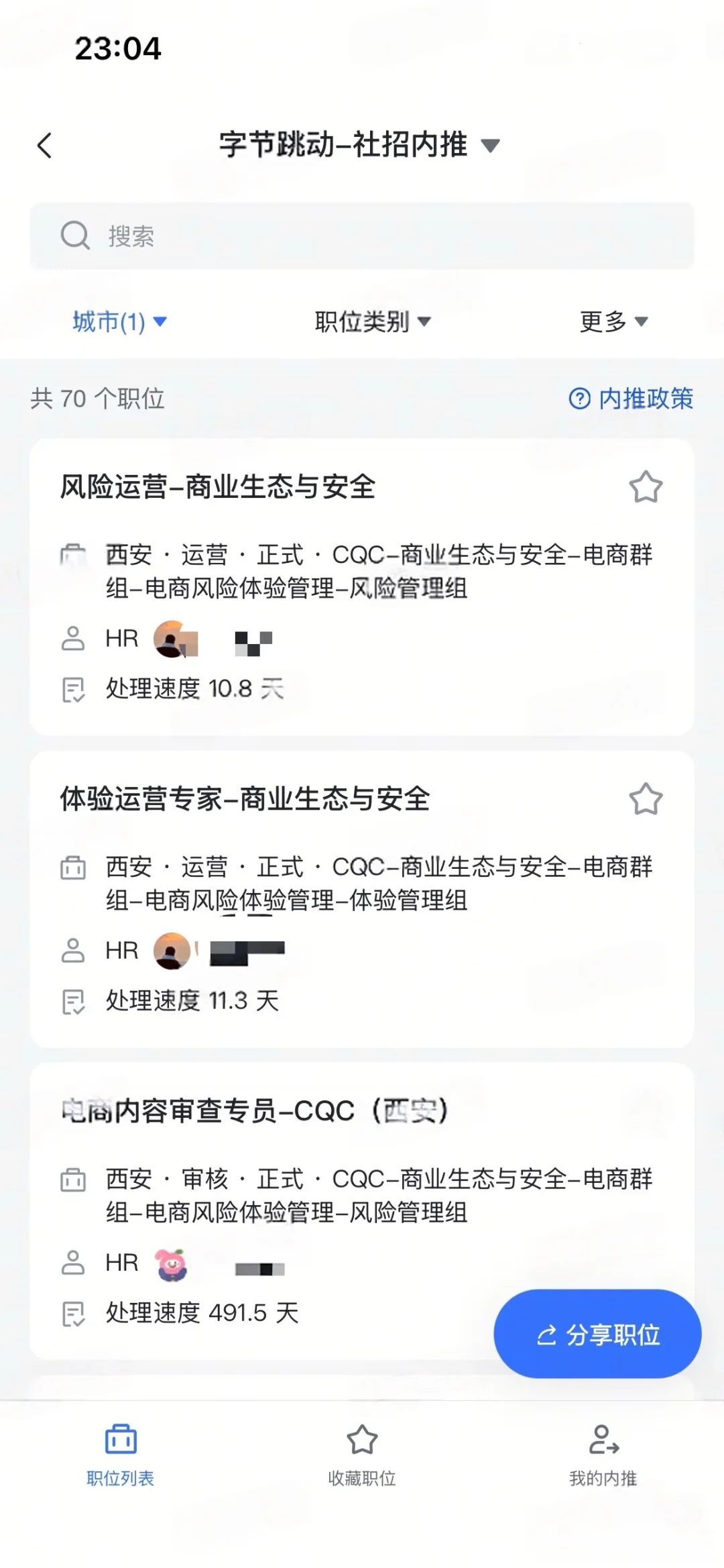 10月底11月初均可入职！错过这次再等明年