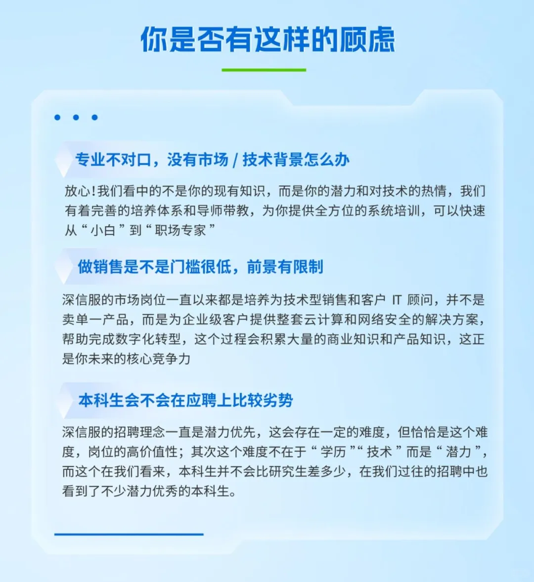 【深信服科技 2026 届校园招聘】