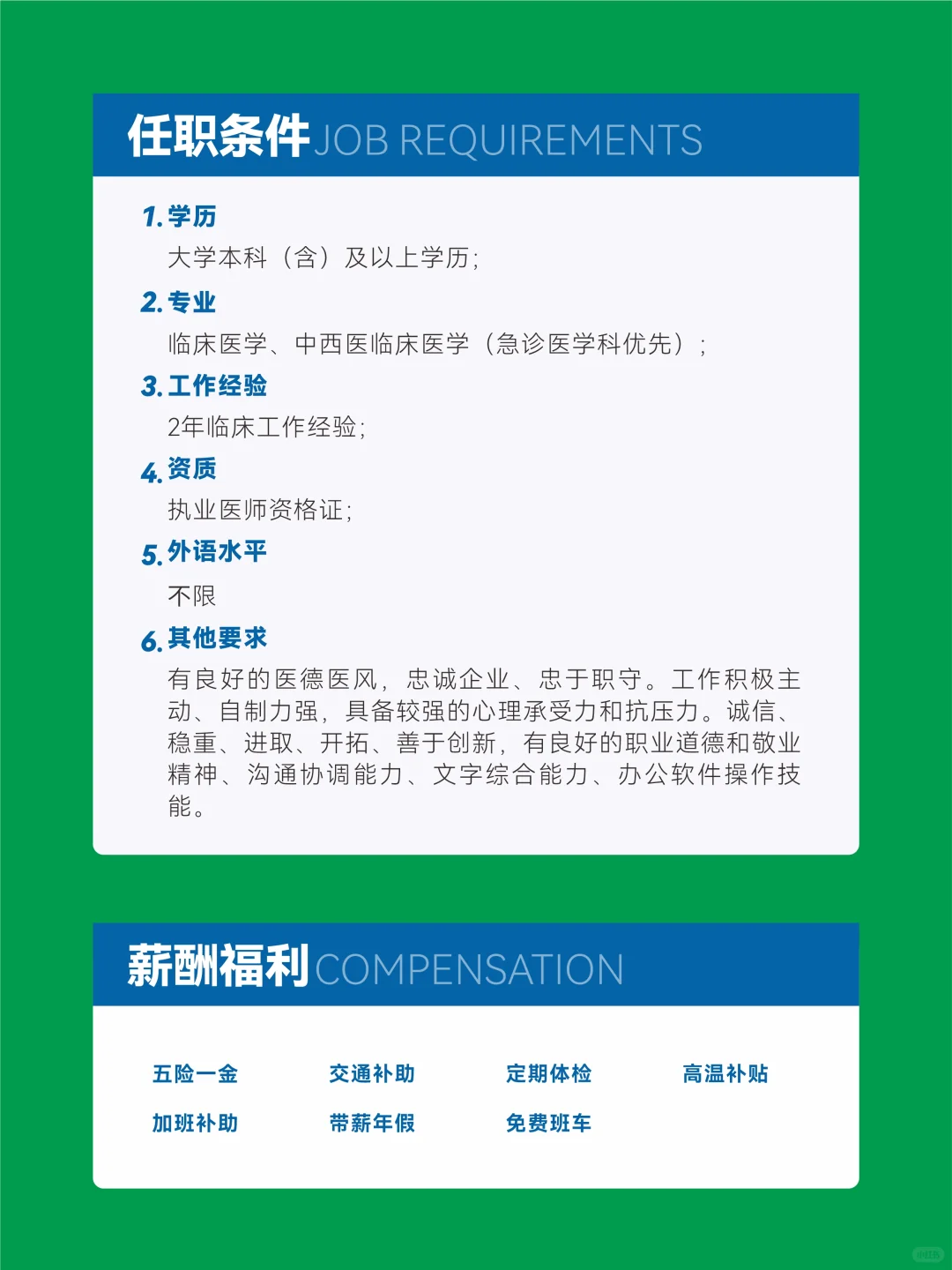 【医 疗岗位|三亚机会】白衣天使看过来!