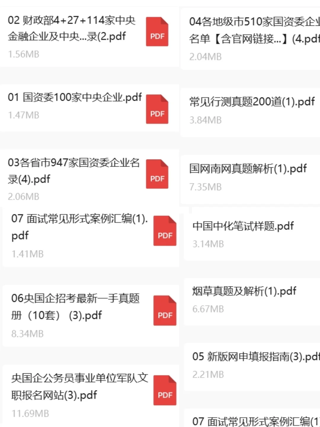 河北央国燕赵大地的优质岗位都在这了！🌾