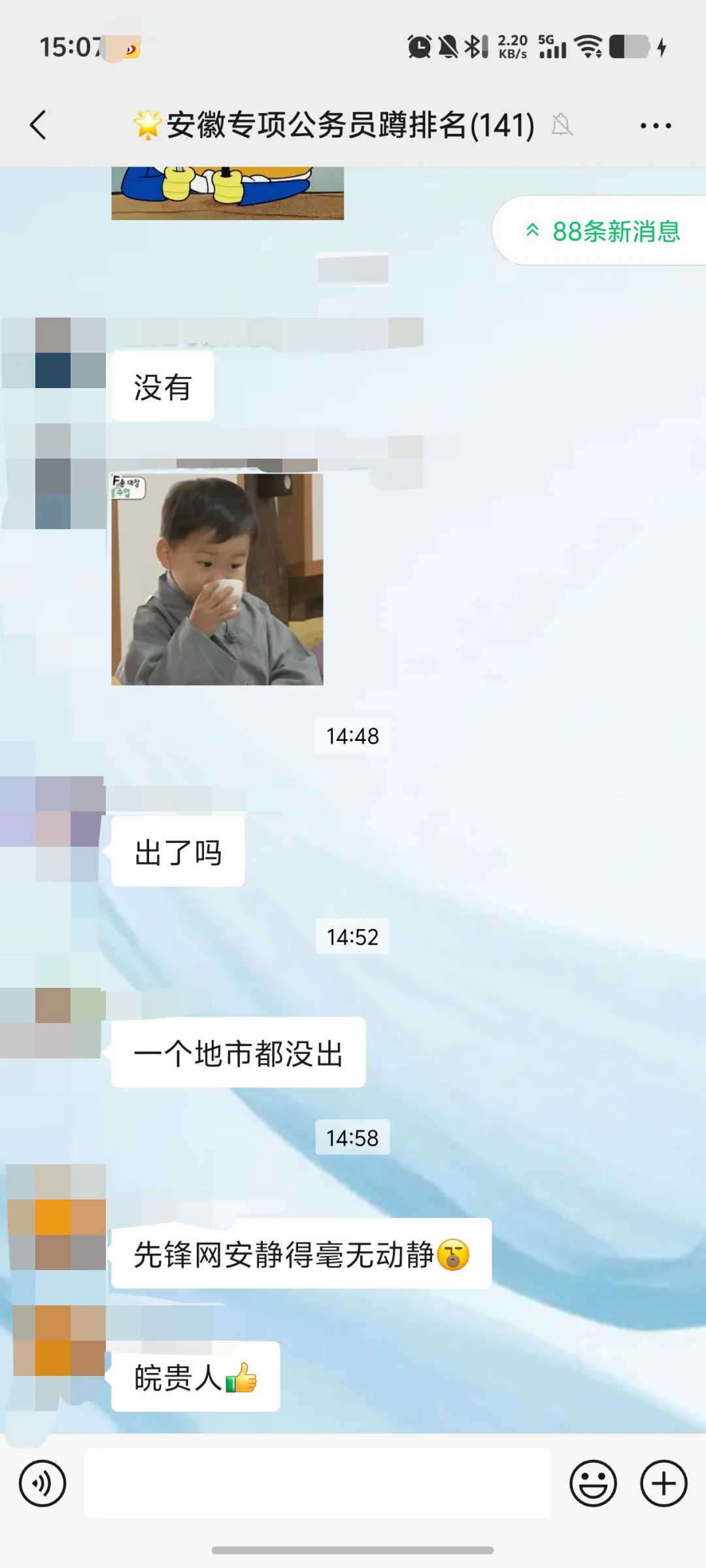 安徽紧缺 gwy 蹲排名裙👗👗👗