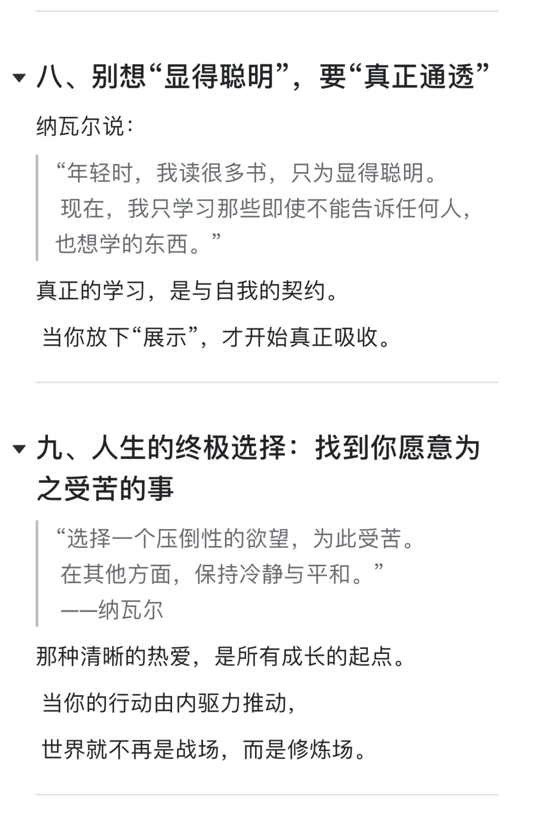 别被“月薪”麻醉，要学会像狮子那样狩猎