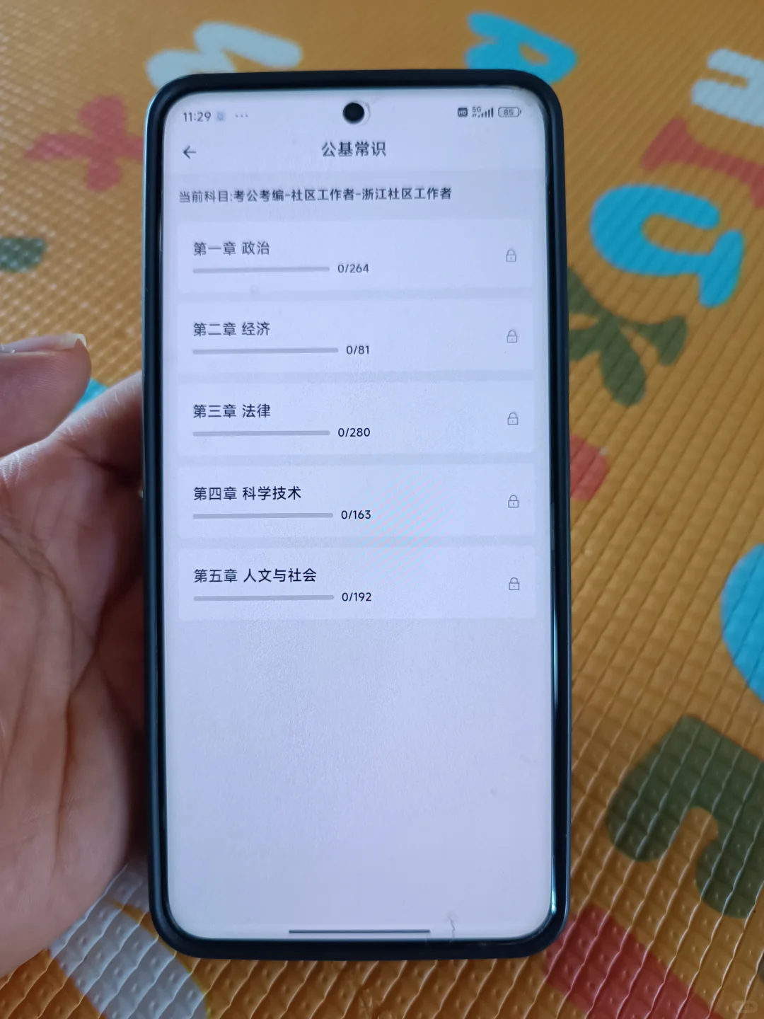 丽水缙云县社区工作者，今年是蕞简单一年