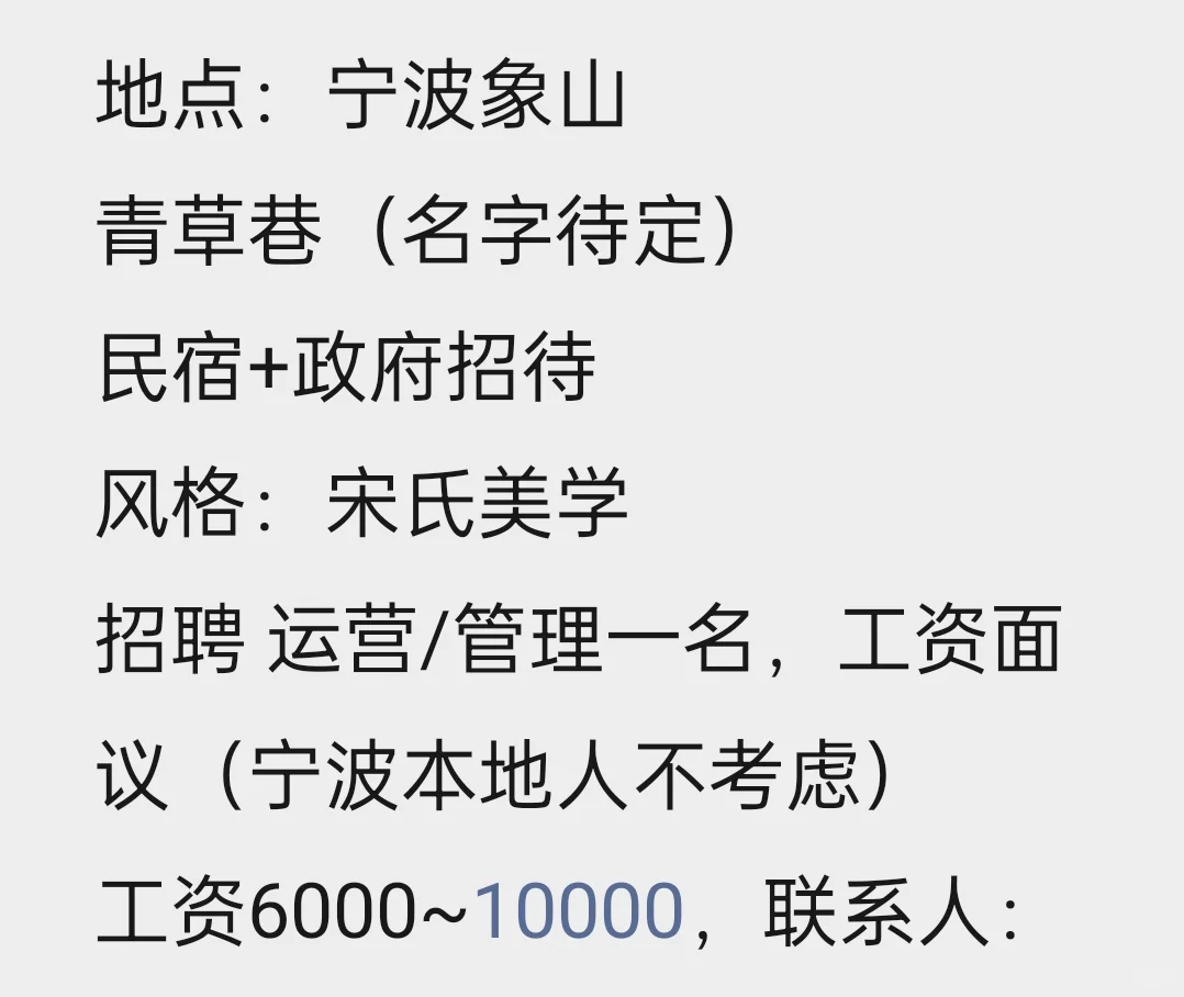 【招聘】运营管理