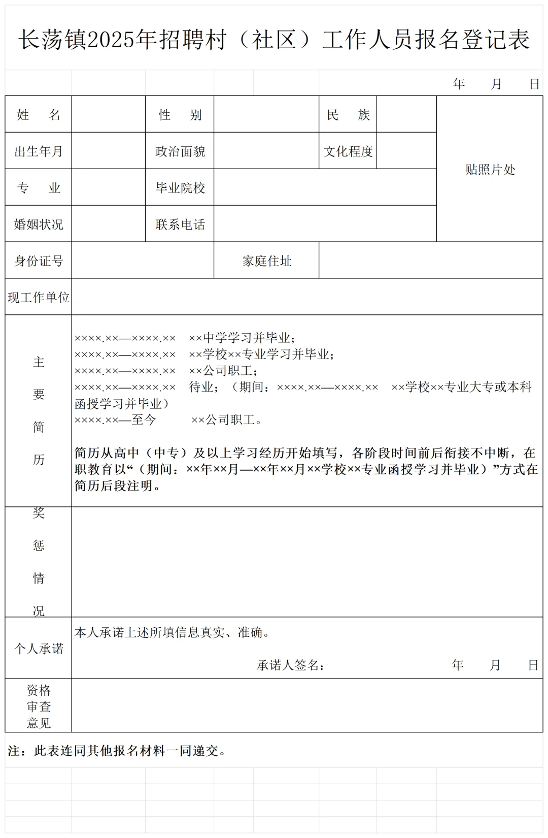 10月24日【江苏各地招考含岗位表】