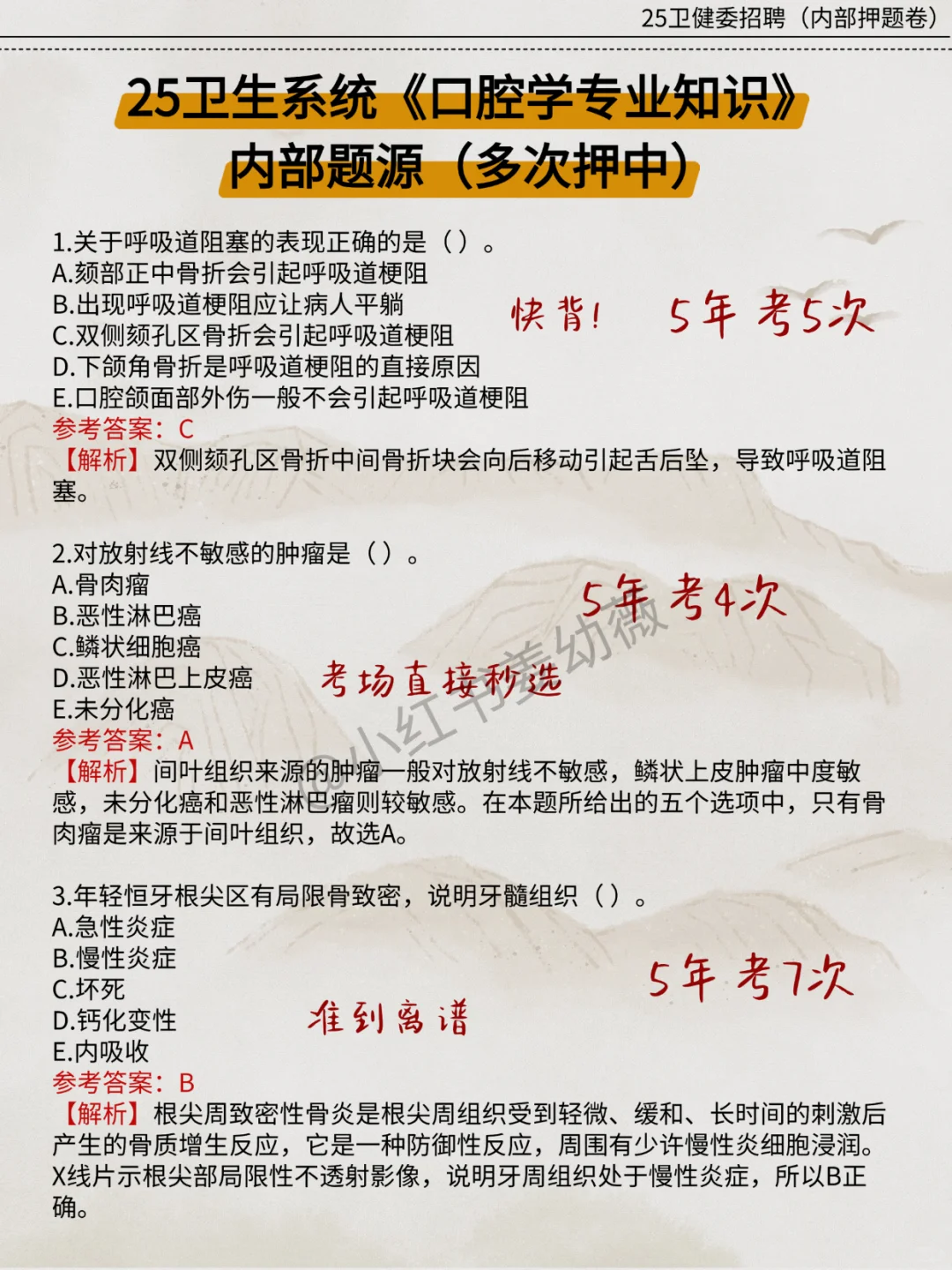 提醒一下参加四平市中心医院招聘