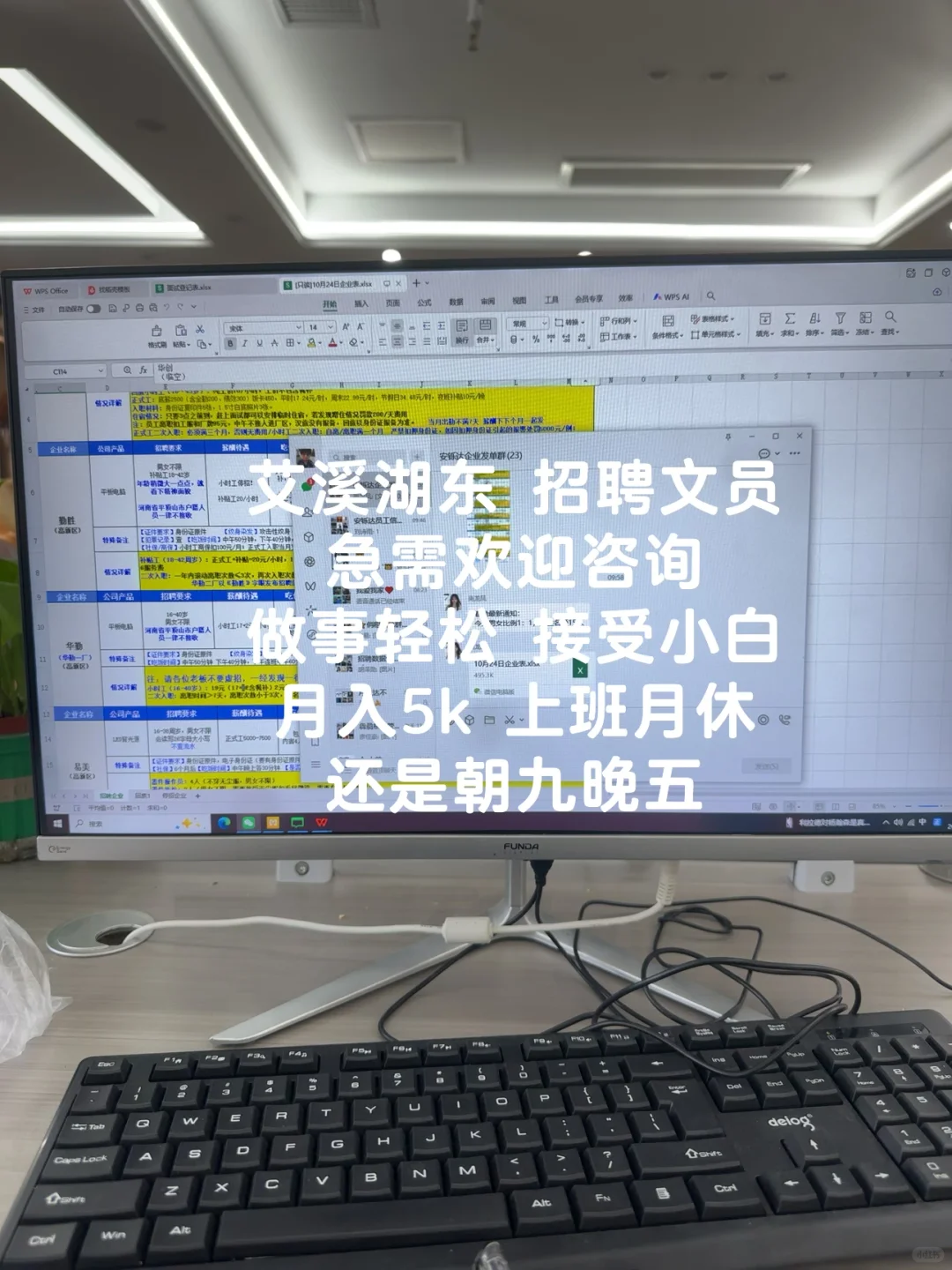 招聘文员啦 欢迎咨询