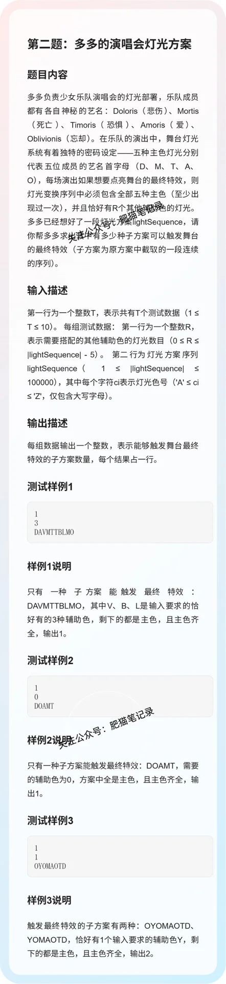 10.12拼多多笔试（带答案）