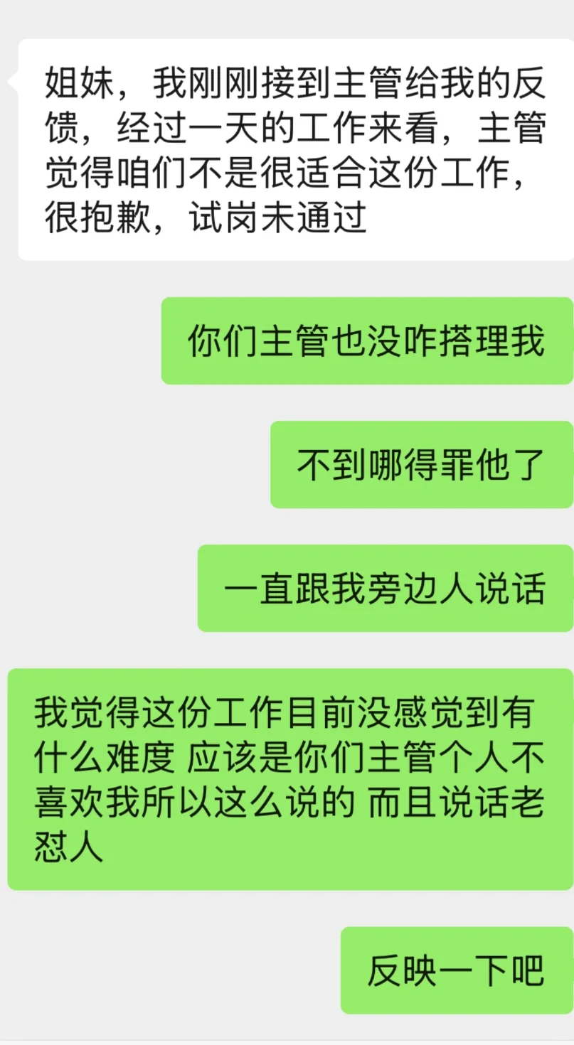 主管破防随意开除员工