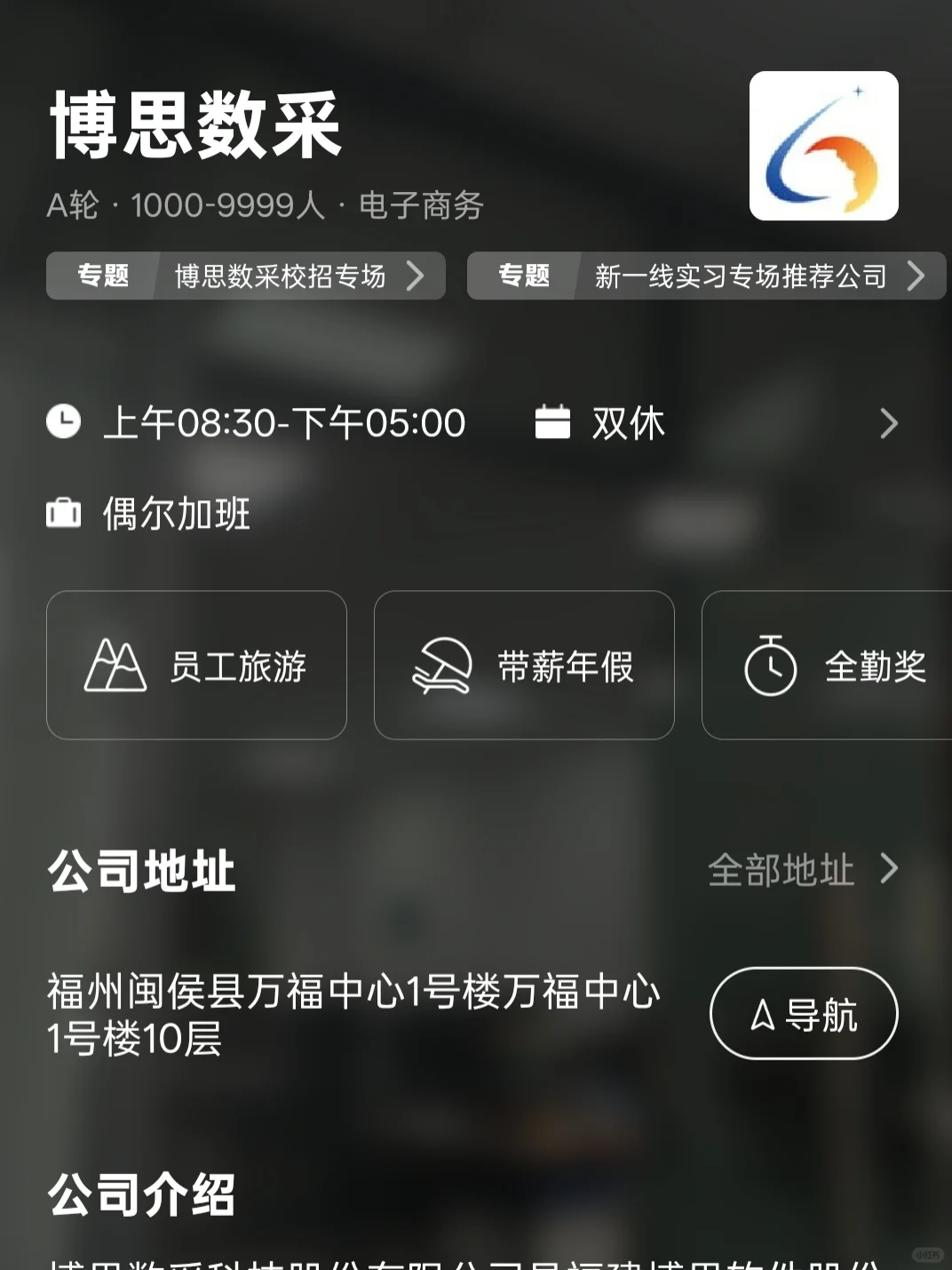 成都应届生友好公司——双休捡漏篇