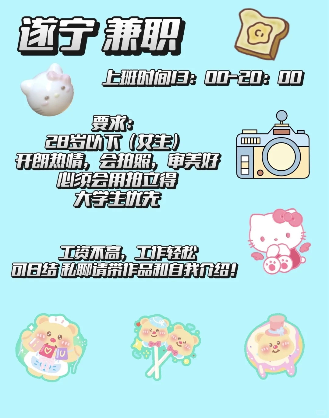 遂宁兼职！工作有趣！