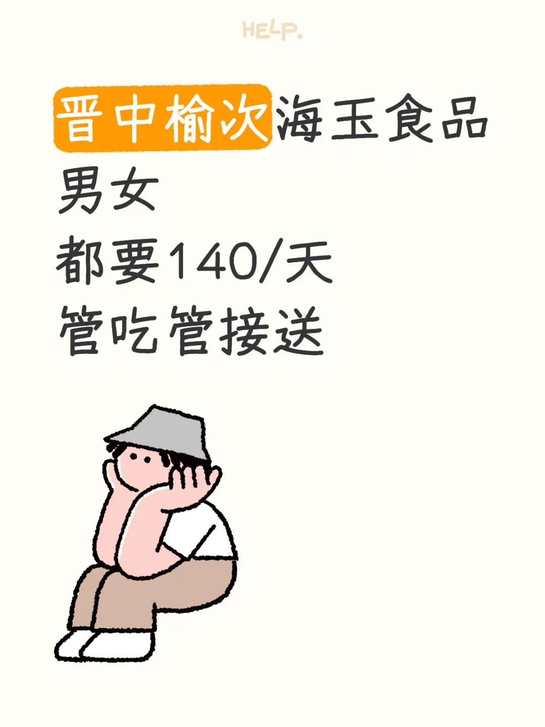 长期要人 兼职全职都可