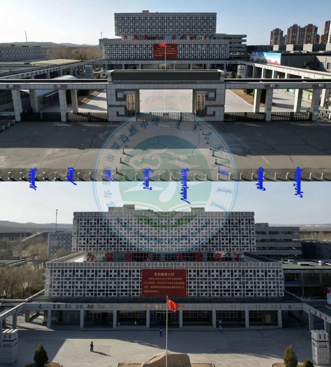 想了解鄂尔多斯市蒙古族中学！