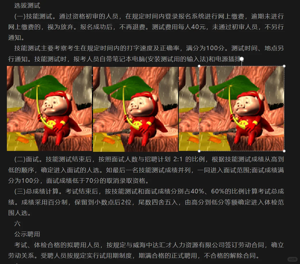 25山东威海市环翠区法院书记员招聘