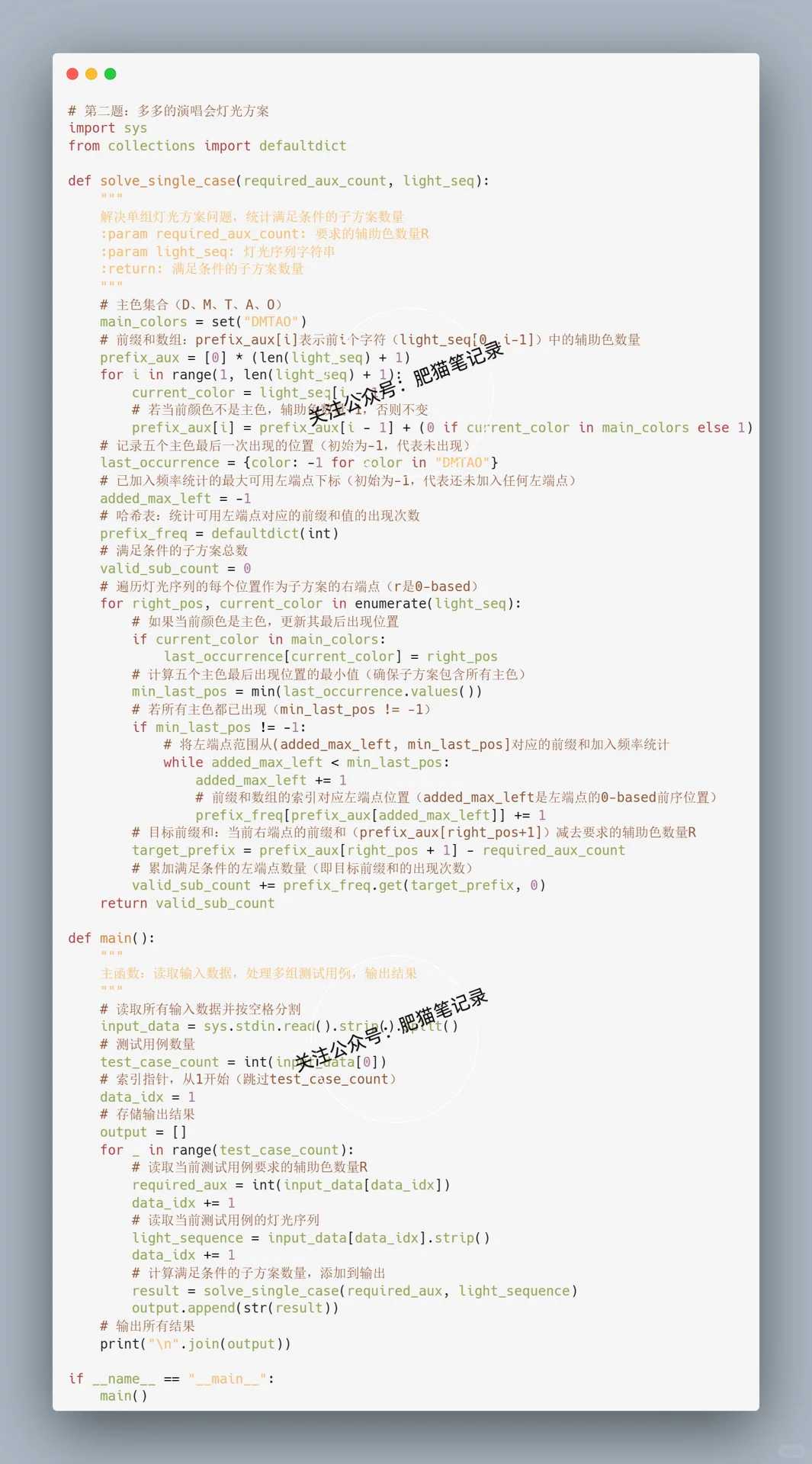 10.12拼多多笔试（带答案）