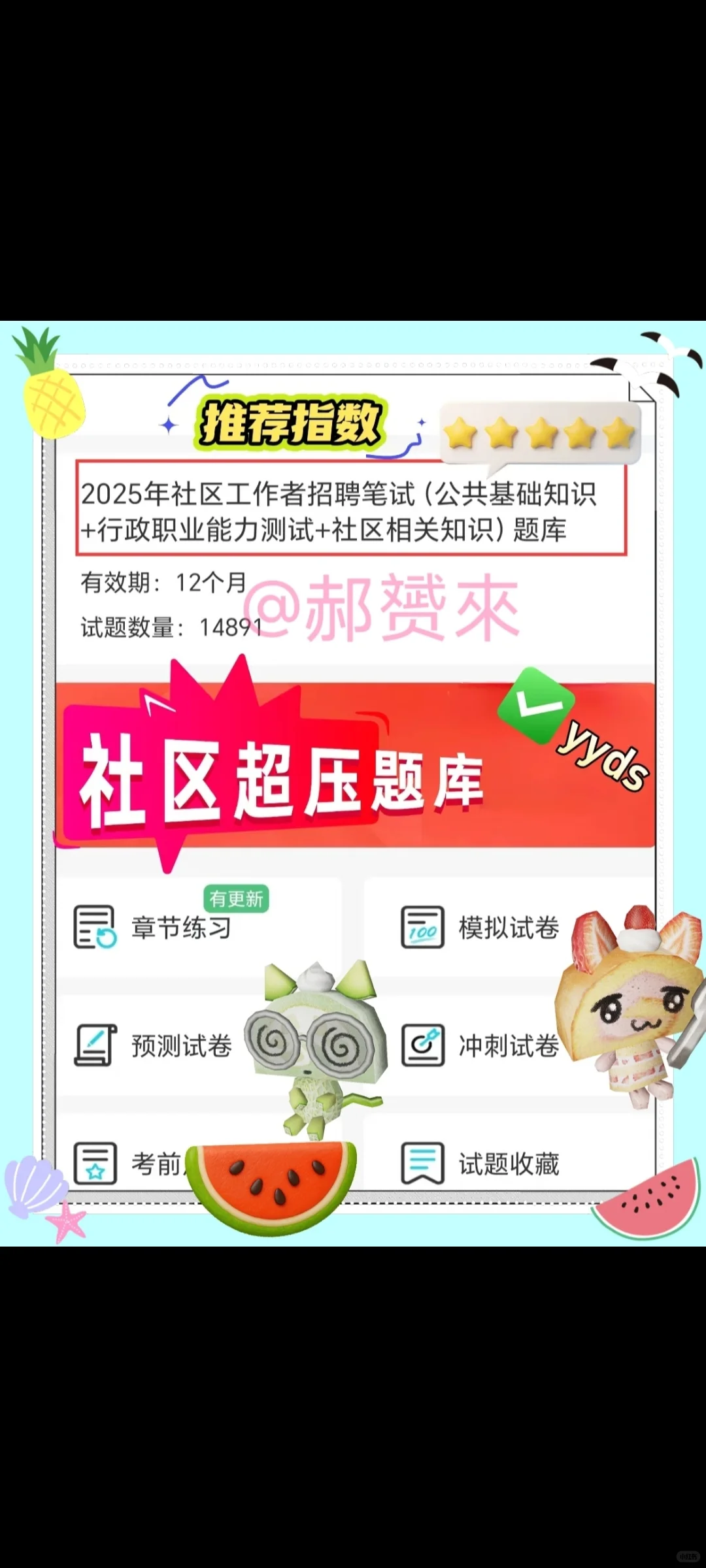 25辽宁沈阳市社区工作者，两次过个人心得！