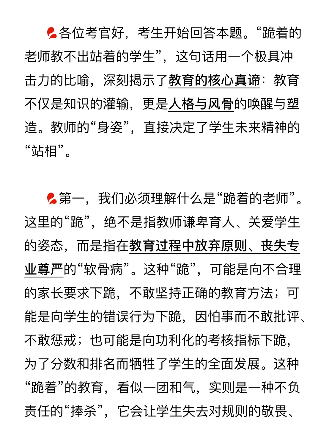 结构化面试 每日一题10.12