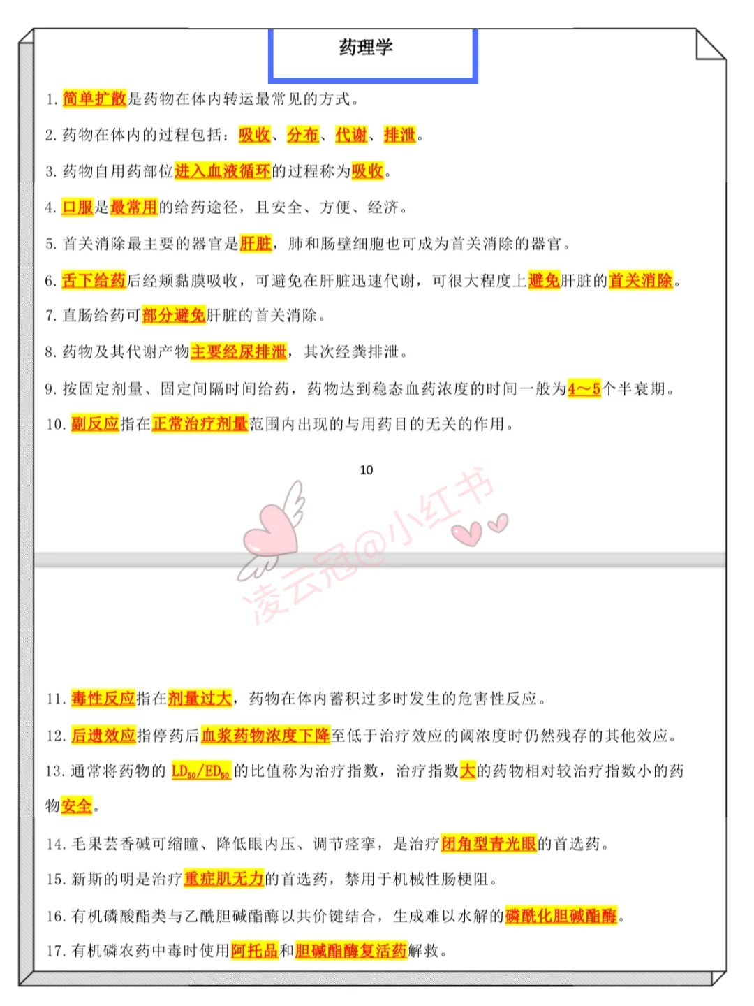 张家口市第二批事业单位招聘卫生类168人