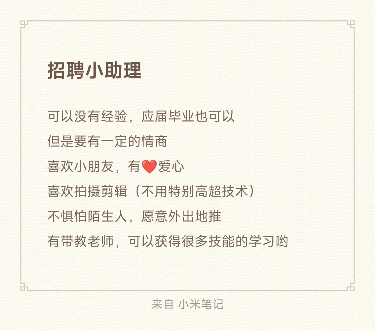 泸州招聘小助理