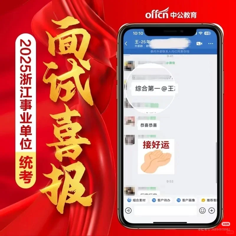 25下浙江事业单位成绩已出